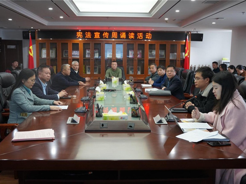 江糧集團(tuán)開展憲法宣傳周普法宣傳活動
