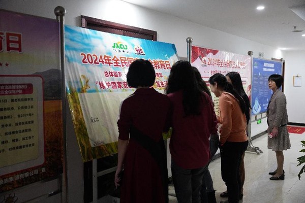 總體國家安全觀·創(chuàng)新引領(lǐng)10周年 江糧集團(tuán)開展全民國家安全教育日宣傳教育活動(dòng)