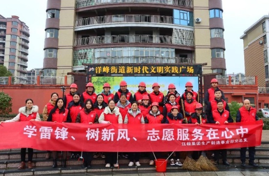 江糧集團(tuán)：傳承雷鋒精神，踐行企業(yè)擔(dān)當(dāng)